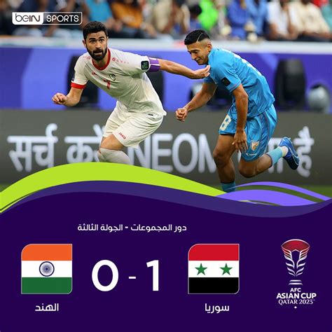 نتيجة مباراة سوريا والهند